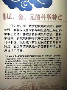PEKIN-TEMPLE DE CONFUCIUS ACADEMIE IMPERIALE (56)